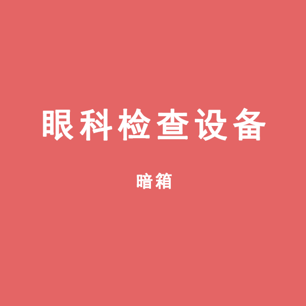 医疗13