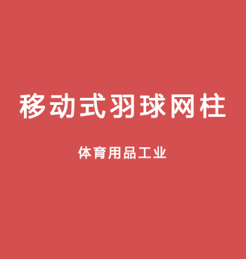 工业9